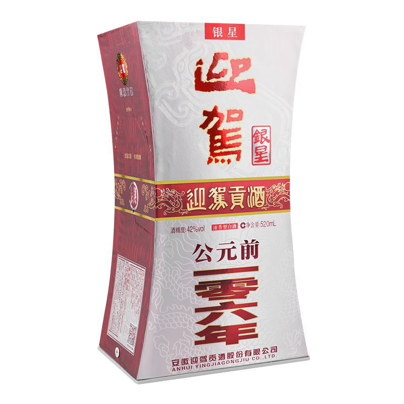 迎驾贡酒 白酒 浓香型 银星 42度 520ml*6瓶 整箱装