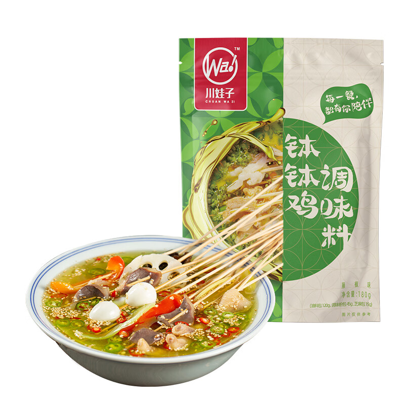 川娃子钵钵鸡调味料 冷串串底料四川乐山钵钵鸡调料串串香调料 藤椒味