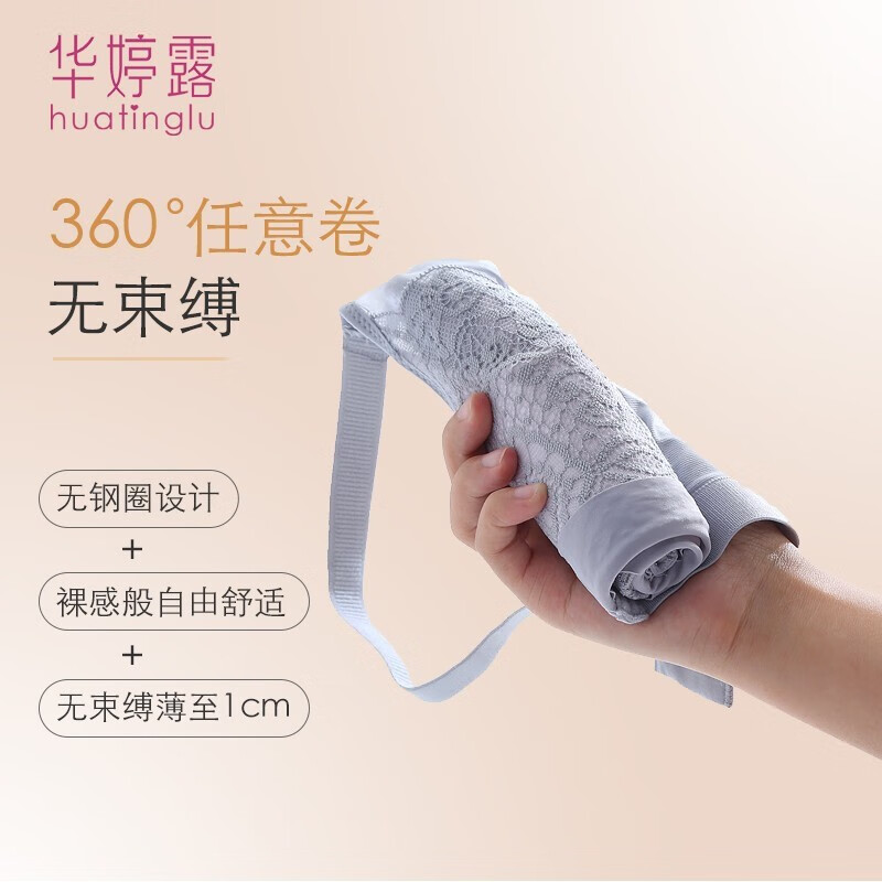 华婷露（Huatinglu） 0.2cm大胸显小无钢圈内衣女聚拢性感蕾丝胸罩调整型上托防凸点 宛兰款-抹茶绿 80B /36B