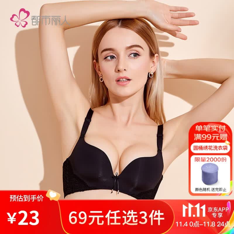 都市丽人内衣女红品新品舒适无痕光面拼蕾丝聚拢树脂胶圈上托中模杯文胸LB01B1 黑色 32/70A使用感如何?
