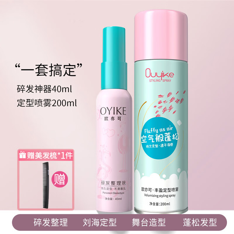 卷发喷雾哪个牌子好用（卷发喷雾适合卷发的弹力素哪个牌子好）-图片9