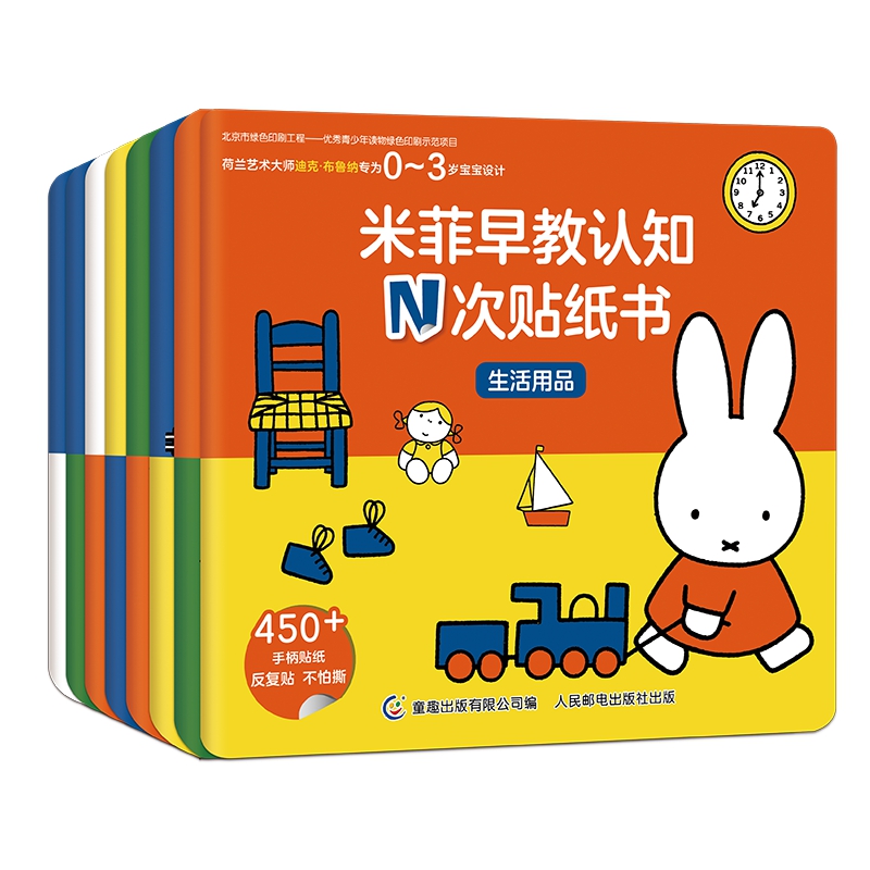 京东图书文具 2023-06-26 - 第3张  | 最新购物优惠券