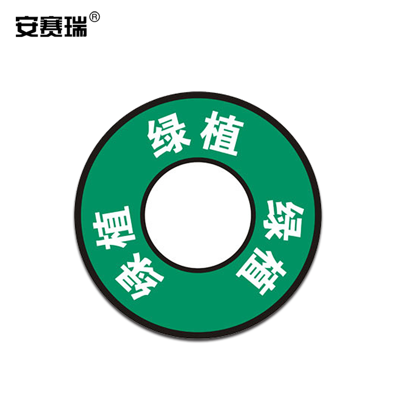 安赛瑞 5s定位标识(绿植)地面物品耐磨定位标识(1片装) 办公室5s管理