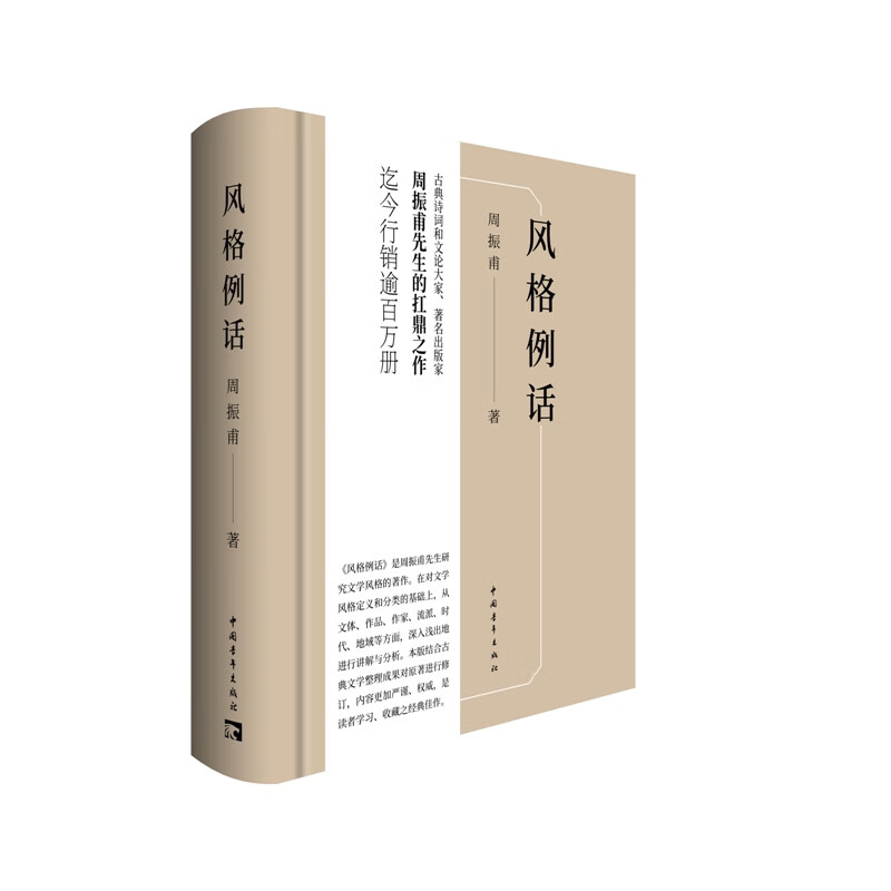 风格例话怎么样,好用不?