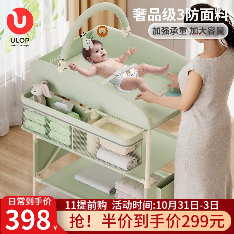 优乐博（ULOP）尿布台婴儿护理台多功能操作台新生儿按摩抚触台宝宝换尿布台 婴儿用品可折叠移动尿布台属于什么档次？