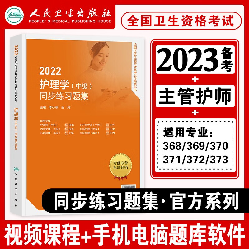 【时光学】大学城 成为学霸-从大学选起给孩子的启蒙书大学城2023上下名牌大学专业详解上高考志愿填报指南 【人卫】同步练习题集