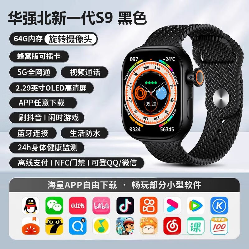 2025新款Watch S9 Pro智能手表插卡5G全网通全功能拍 钛黑色 S9高配配版大内存128G