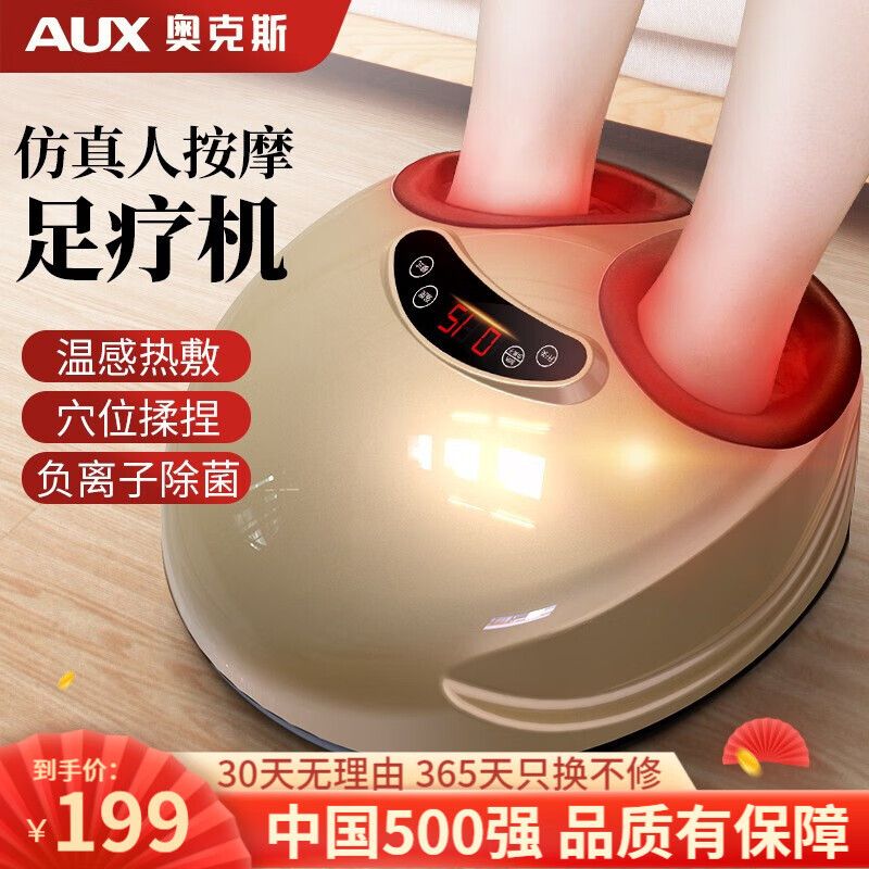 奥克斯（AUX)足疗机脚部按摩器足底加热多功能按摩仪父亲节礼物七夕礼物 【豪华款】足底三段按摩/加热高性价比高么？