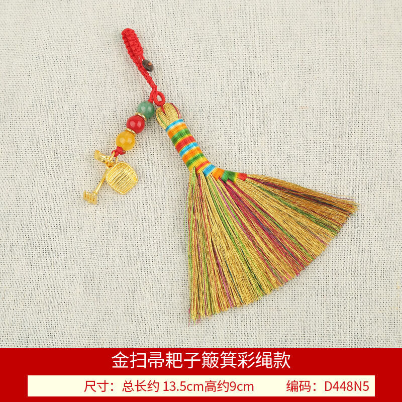 贤观居 手工编织金扫把金扫帚车钥匙平安小挂件手机挂饰 耙子簸箕彩绳