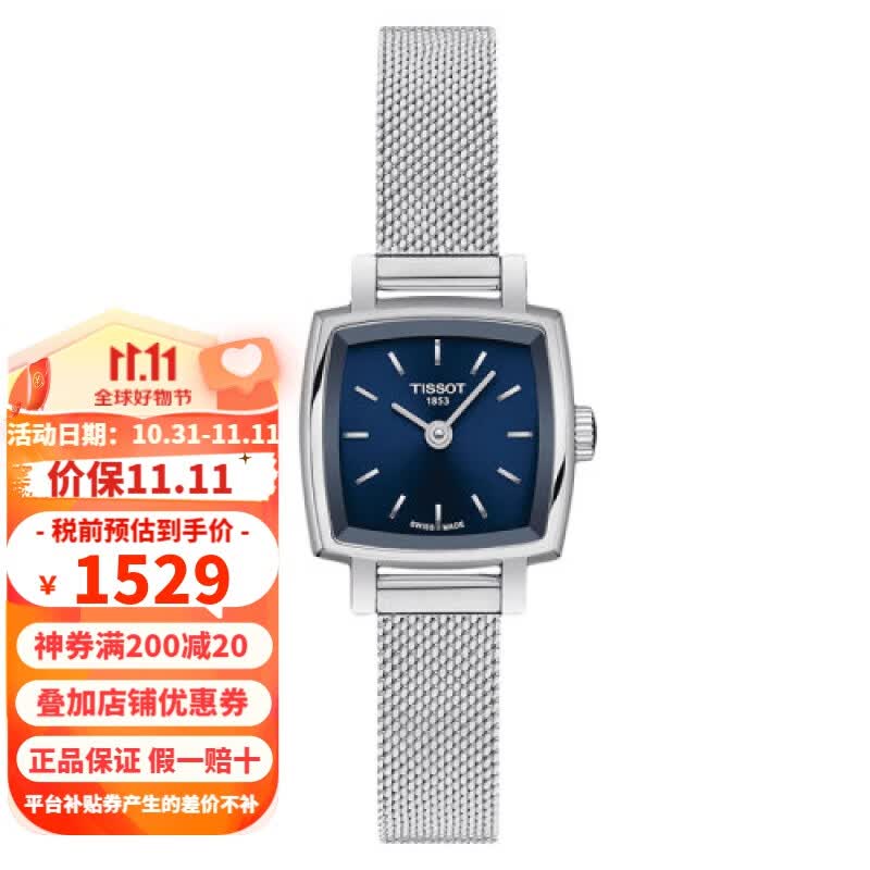 天梭（TISSOT）小可爱系列钢带石英女表20毫米预订1-4周 银色怎么看?