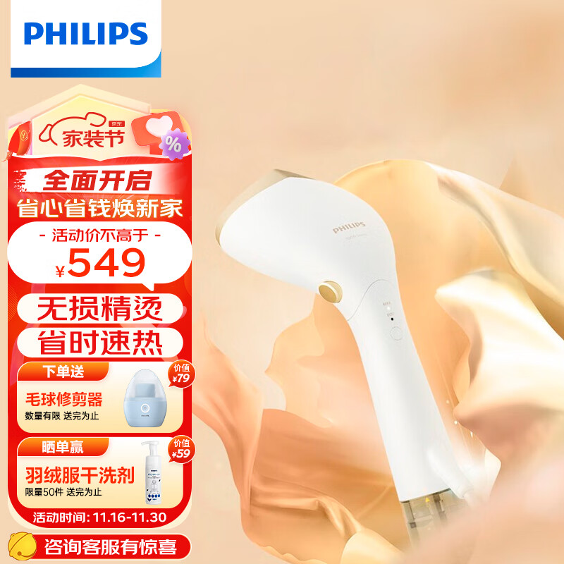 飞利浦(PHILIPS) 手持挂烫机 增压蒸汽熨烫刷家用便携挂烫机小型烫衣机白金权杖STH7030/18