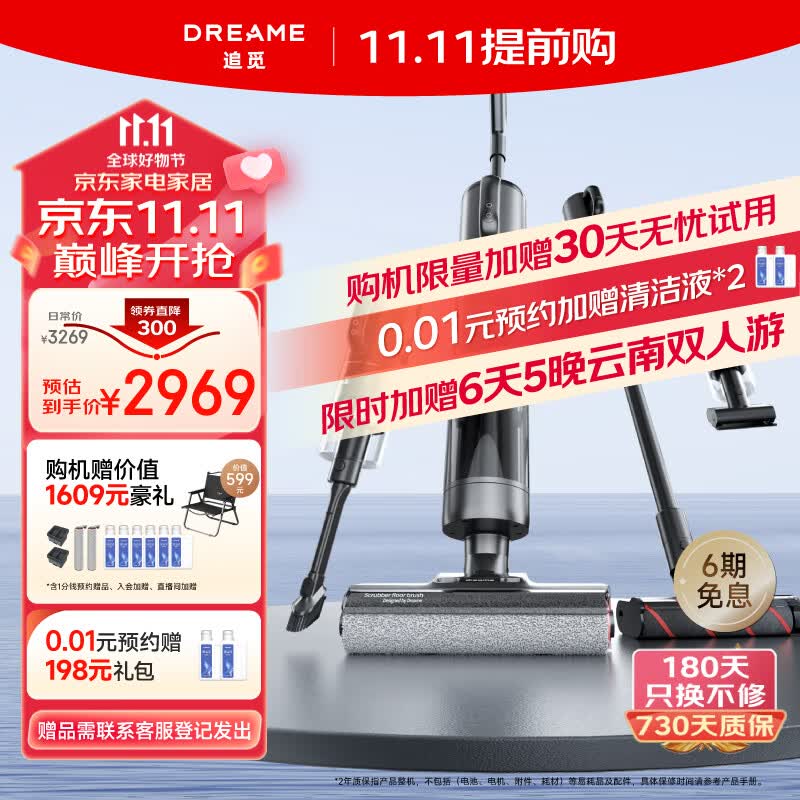 追觅H13 PRO PLUS MIX 家用洗地机洗拖吸扫一体无线智能洗地机快速热风烘干 双贴边深度自清洁属于什么档次？