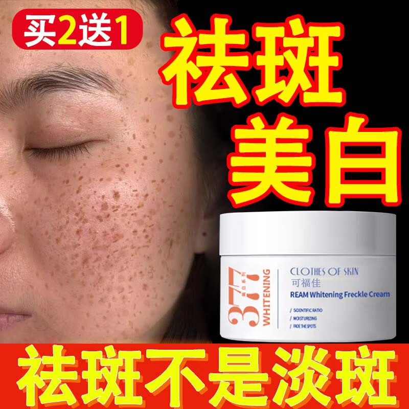 百鹿汇377熊果苷美白祛斑霜滋润淡化色黄褐雀斑黑色素补水保湿面霜