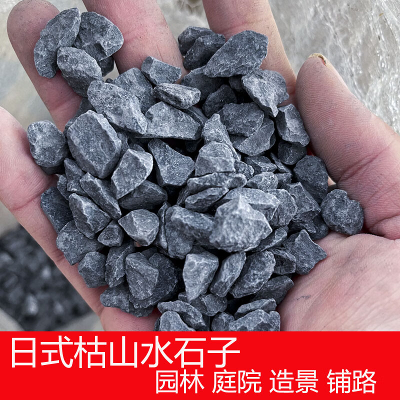 6-0.9cm深灰磨圆石子20斤