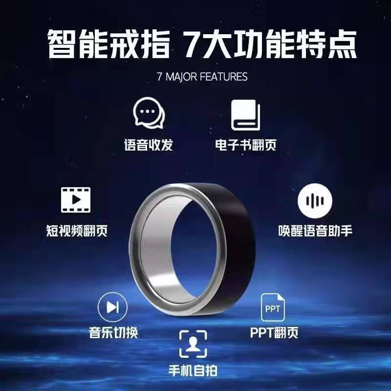 智能戒指蓝牙适用华为苹果黑科技手机刷视频拍照遥控翻页指环 10码[建议140-150斤] 周长69m怎么看?
