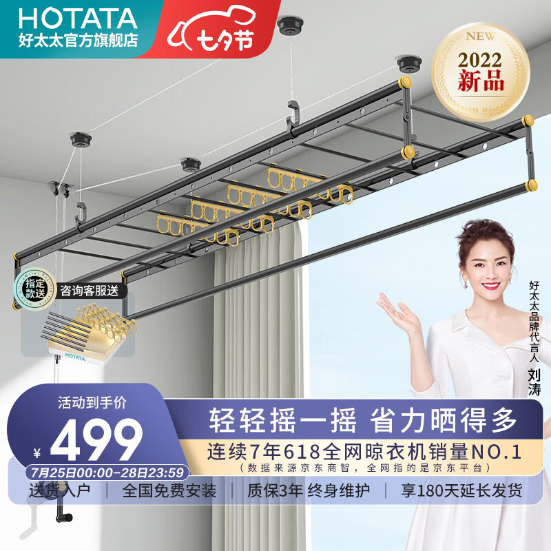 用后体验【好太太（Hotata）手摇晾衣架】真的很好用吗？感觉怎么样？老用户曝光