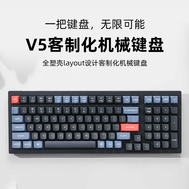 Keychron V5机械键盘 黑透可插拔 客制化有线键盘 QMK改键VIA自定义宏 音量旋钮版 RGB灯效 Mac/Win可用C1