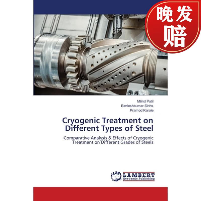 【4周达】cryogenic treatment on different types of steel