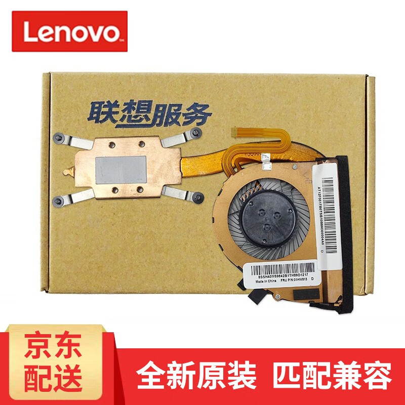 联想(lenovo) thinkpad联想 笔记本内置风扇 笔记本散热器 x260 x270