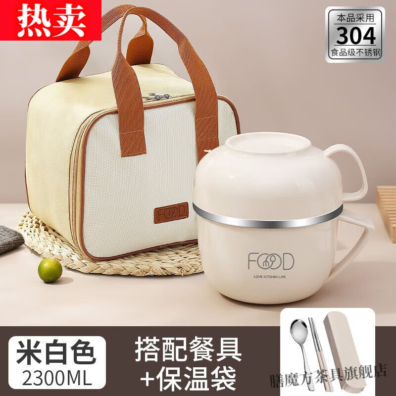 膳魔方學(xué)生飯盒中學(xué)生專用304食品級(jí)不銹鋼飯盒快餐杯上班族學(xué)生飯盆容 大號(hào)+餐具+方形袋80%客戶選 防霉不銹鋼304內(nèi)膽.