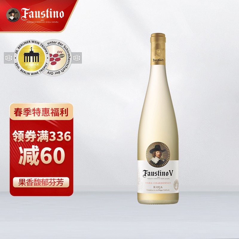 西班牙菲斯特五世干白葡萄酒 750ml 单瓶装