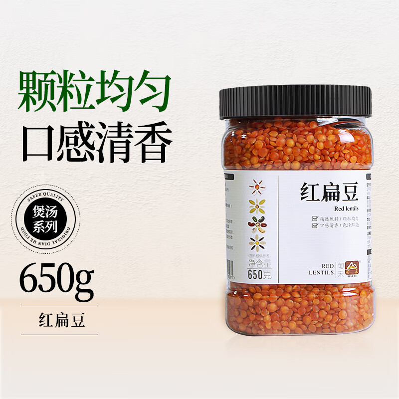 甸禾土耳其进口红扁豆650g (五谷杂粮 粗粮 小扁豆 番茄豆)