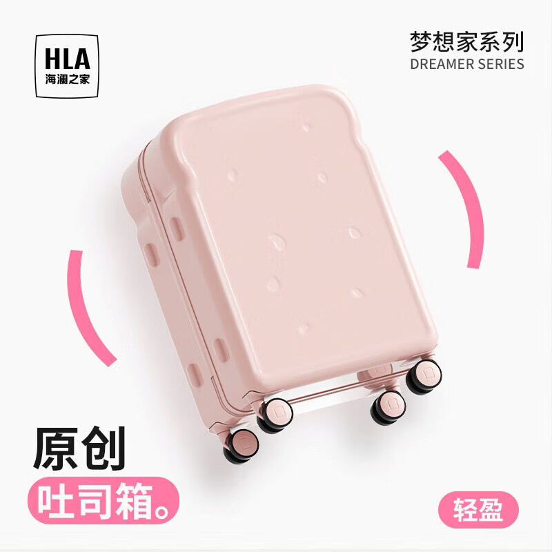 海澜之家（HLA）高颜值行李箱大容量拉杆箱女托运旅行箱包密码箱 吐司草莓24英寸