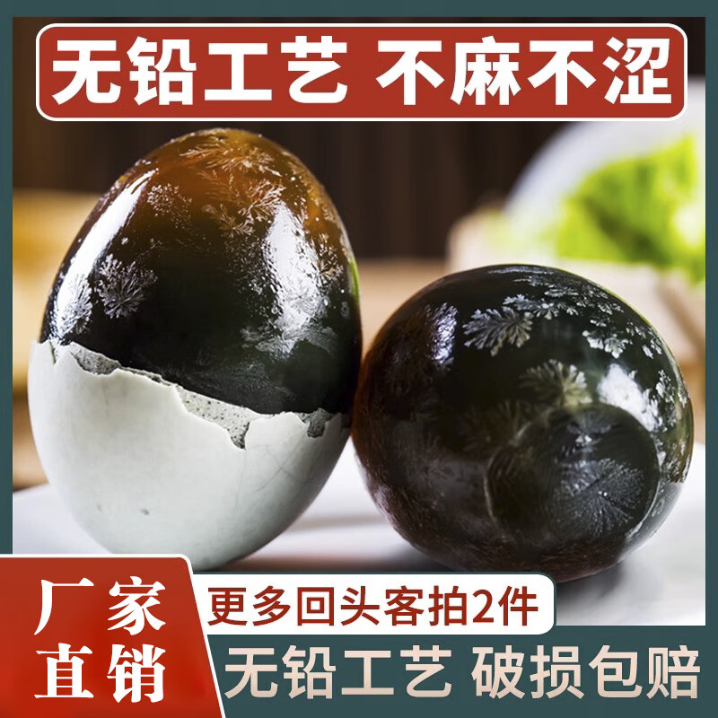 大姆山松花蛋溏心松花皮蛋整箱流心溏心鸭蛋咸无铅工艺正宗鸭蛋变蛋盐蛋 20枚装