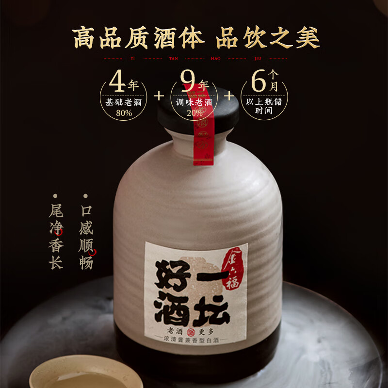 金六福一坛好酒陶坛 40.8度浓清酱兼香型白酒【宴请送礼】 40.8%vol 500mL 4瓶 整箱装 40.8度