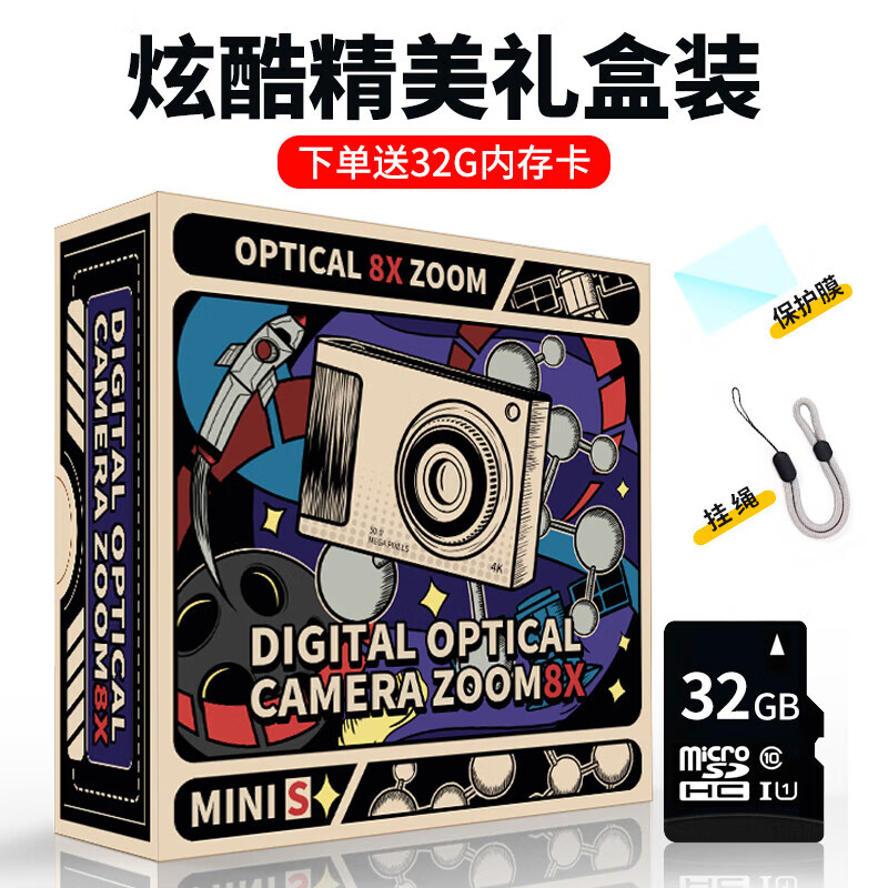 足象ccd相机 复古入门级学生4K高像素随身带小型平价新手照相机可传手机猫数码儿童相机照相机魂生日礼 太空银-LED补光灯【送32G内存卡】