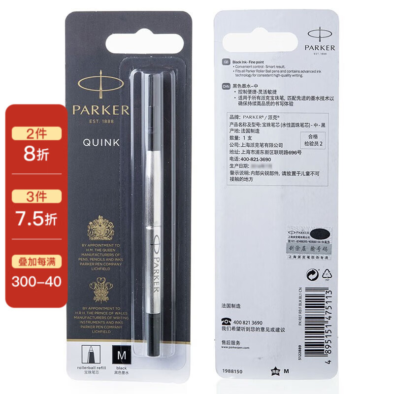 派克(parker) 签字笔笔芯中(0.