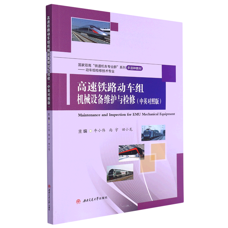 大型养路机械_大型养路机械的种类_大型养路机械设备