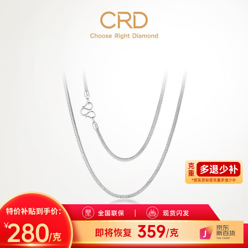 CRD克徕帝PT950铂金男士项链八达链大气白金项链男款链 35.50g-24英寸使用感如何?