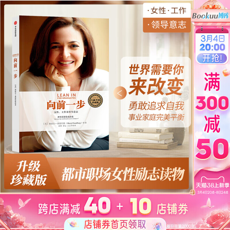 向前一步 欢乐颂2安迪 女性工作领导意志 职场高管企业管理经 企业