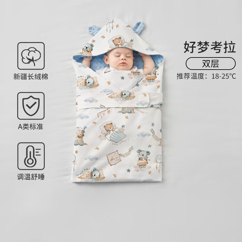 欧孕（OUYUN）包被婴儿秋冬季新生婴儿抱被豆豆绒襁褓小宝宝产房保暖待产包 【推荐温度18-25℃】好梦考拉 85x85cm