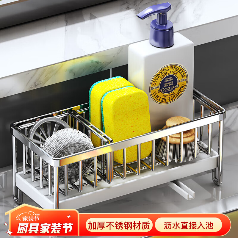 帅仕（shuaishi）厨房304不锈钢海绵抹布沥水架台面置物架各种神器水槽龙头收纳篮