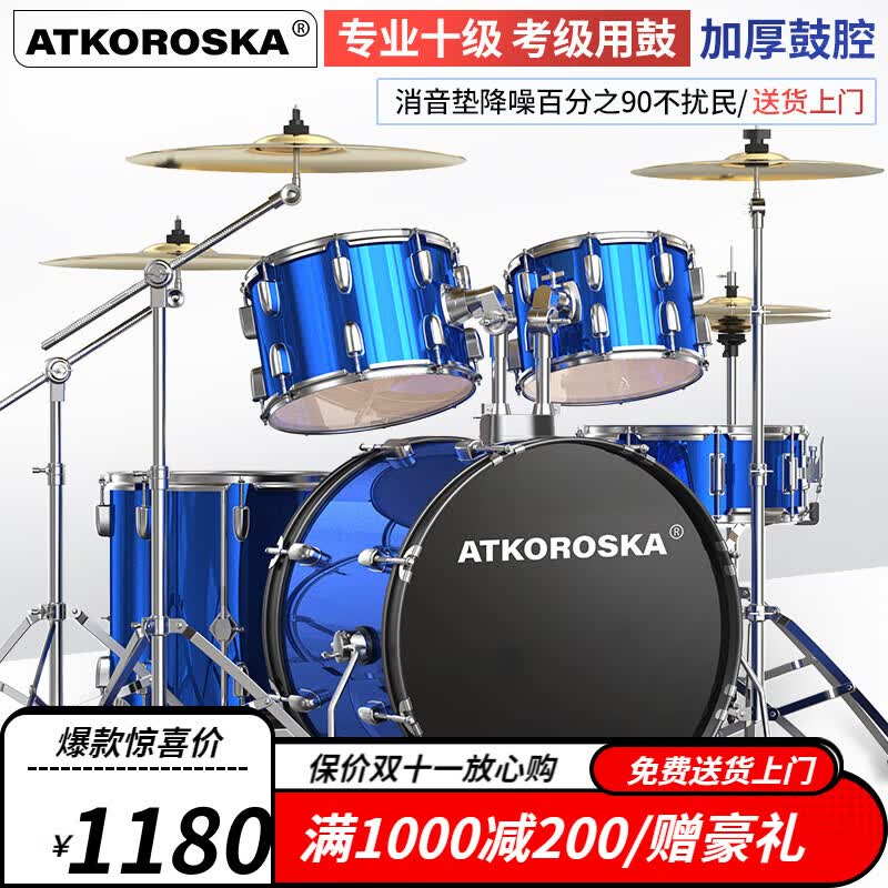 克罗恩顿（ATKOROSKA）架子鼓成人初学者儿童专业考级爵士鼓打击乐器考试专用不扰民 【初学用鼓】宝石蓝5鼓4镲高性价比高么？