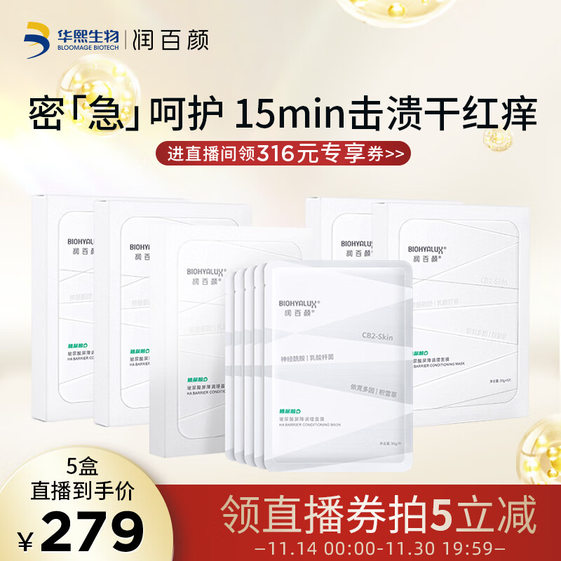 京东查看查询面膜历史价格走势|面膜价格走势图