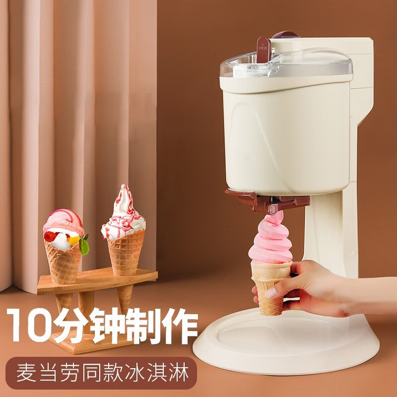 TAOLI冰淇淋机家用小型迷你全自动甜筒机雪糕机自制冰激凌机器 巧克力色