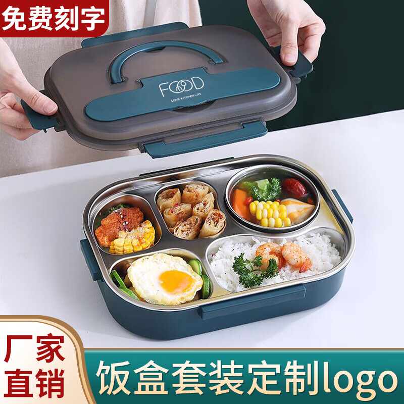 食堂打饭 不锈钢保温饭盒上班族大容量五格便当餐 厂家直销联系客服此