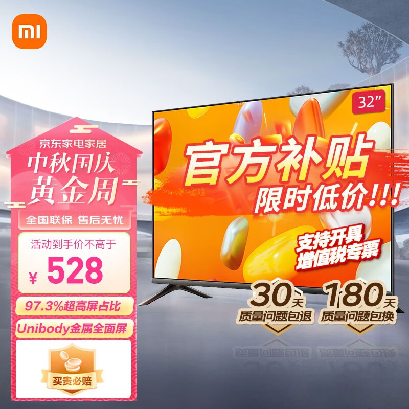 小米小米电视 Redmi 智能电视 A32 2024款 32英寸全高清 金属全面屏1G+8G 液晶护眼平板电视机L32RA-RA A32英寸 2024款怎么看?