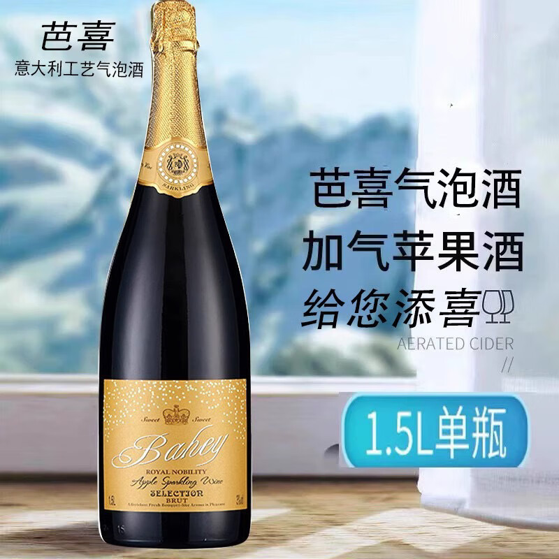 張裕（CHANGYU）大氣泡張裕加氣蘋(píng)果酒氣泡酒起泡酒1500毫升張裕葡萄酒1.5L裝 大香檳芭喜