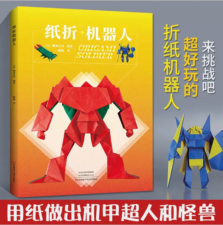 成人书籍手工百科全书立体几何教儿童教学三角插组合初级入门零基础