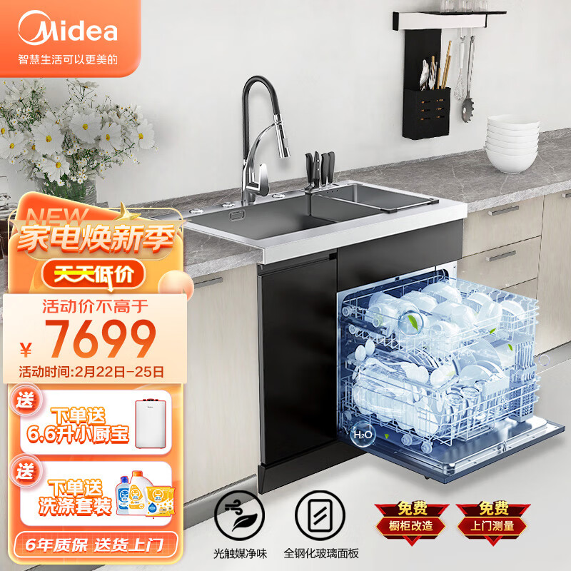 已采纳美的（Midea）XH07嵌入式洗碗机的洗碗器具种类有哪些？插图
