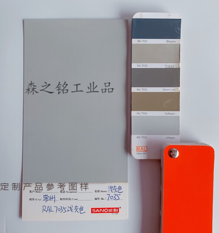三和喷漆ral7035机电箱修补漆机柜控制箱自喷漆ral7032文件柜7036 ral