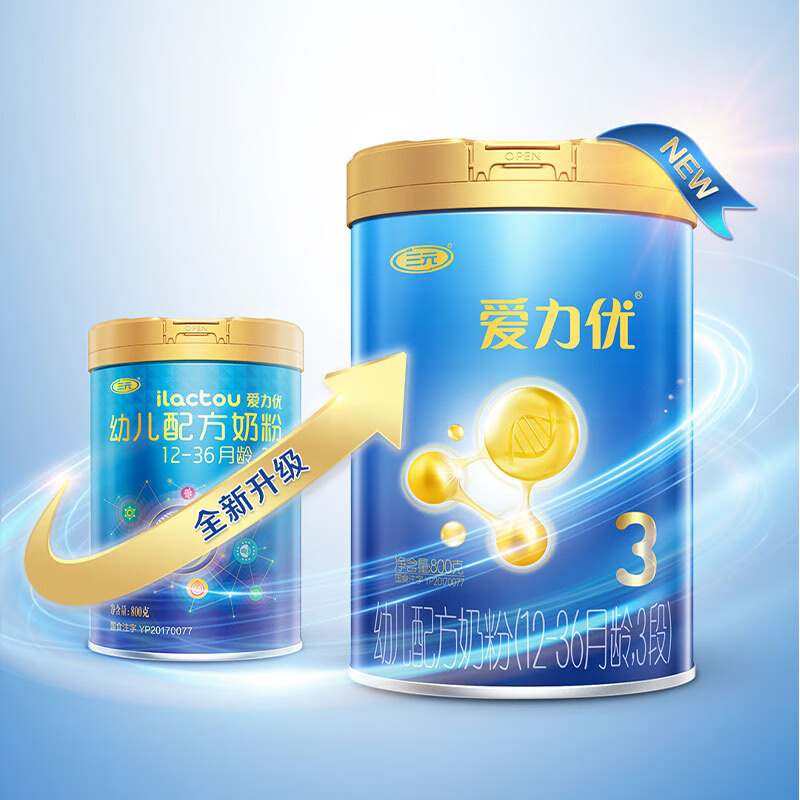 【官方旗舰店】三元爱力优奶粉3段幼儿配方奶粉牛奶粉1-3岁奶粉
