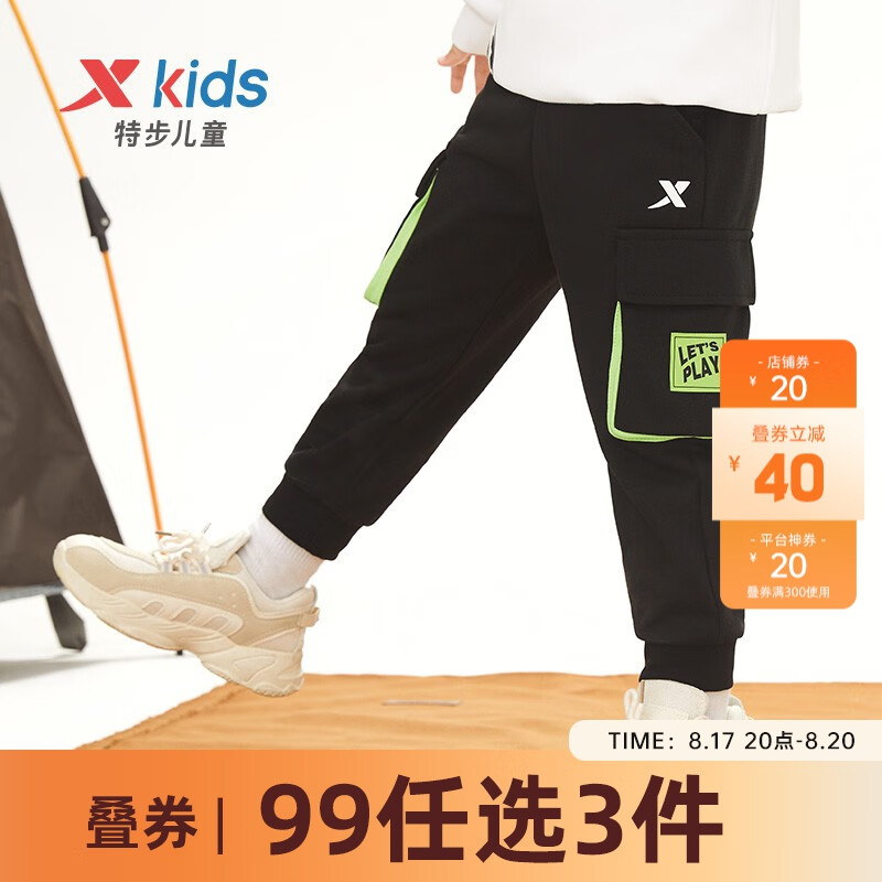 特步儿童春季新款休闲运动长裤潮童裤子 黑 110cm属于什么档次？