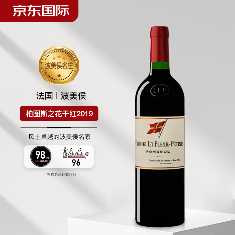 帕图斯之花酒庄(chateau la fleur-petrus)正牌干红葡萄酒 2019年份