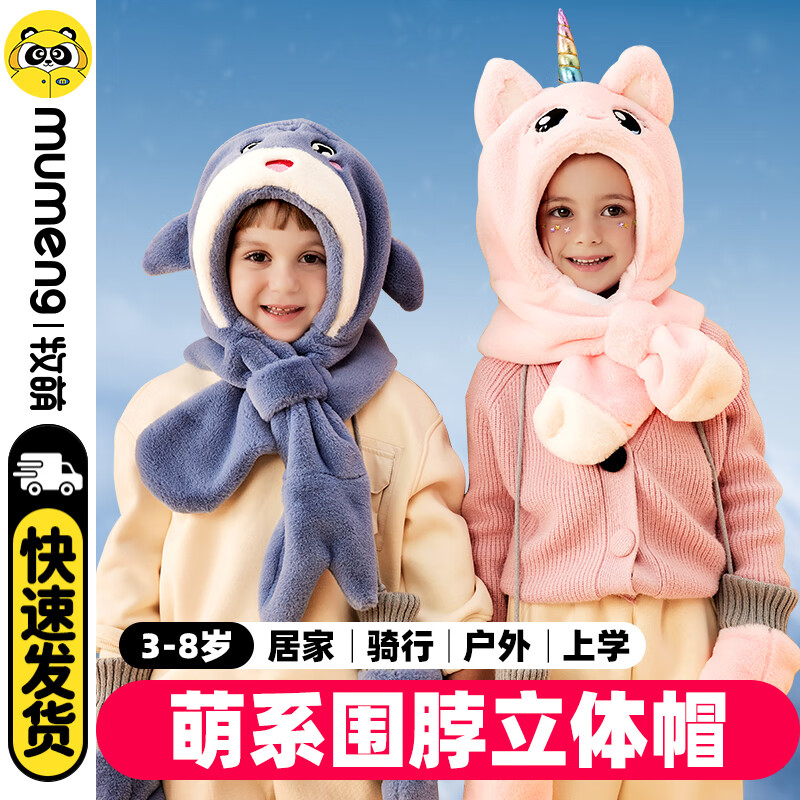 牧萌儿童帽子围巾两件套男童女童冬季加绒加厚一体帽保暖防风帽 黄色萌恐龙【围巾帽手套三件套】 均码【头围50-55cm】适用3-12岁