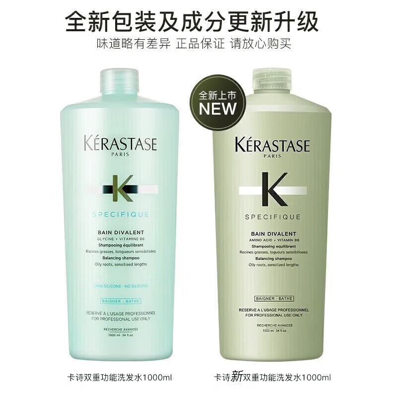 卡诗KERASiTASE洗发水针对脱发无硅油控油蓬松双重功能1000ml配送 卡诗黑钻洗发水小样10ml